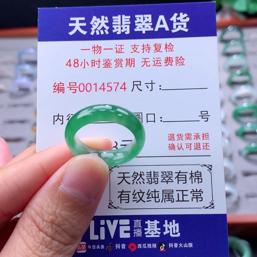 【闪购商品】未镶嵌戒指翡翠翡翠