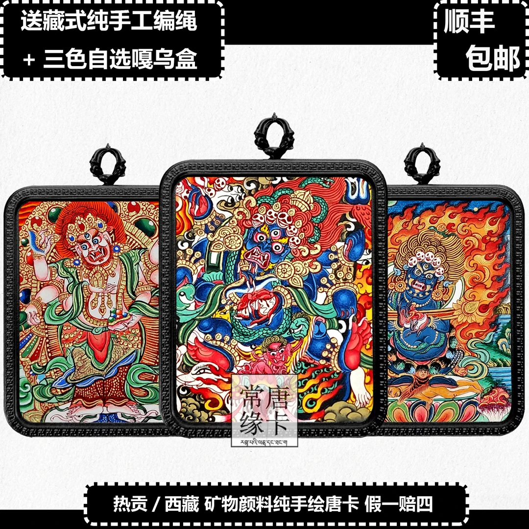【大黑天玛哈嘎拉系列】纯手绘热贡青海西藏矿物非遗收藏唐卡