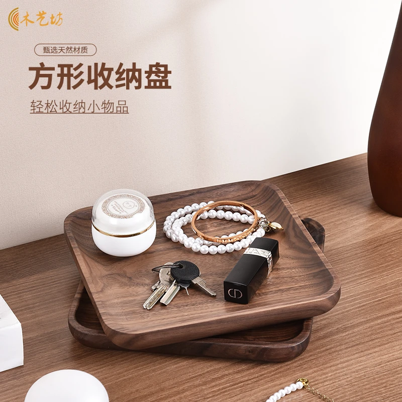 创意整木圆形方型坚果水果盘子刻LOGO家用茶几零食点心小碟子餐厅