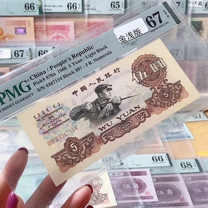 三版金钱版炼钢67分尾7134