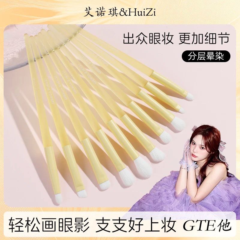 艾诺琪&惠子联名款3.0奶fufu的黄眼部化妆套刷专业美妆工具柔软