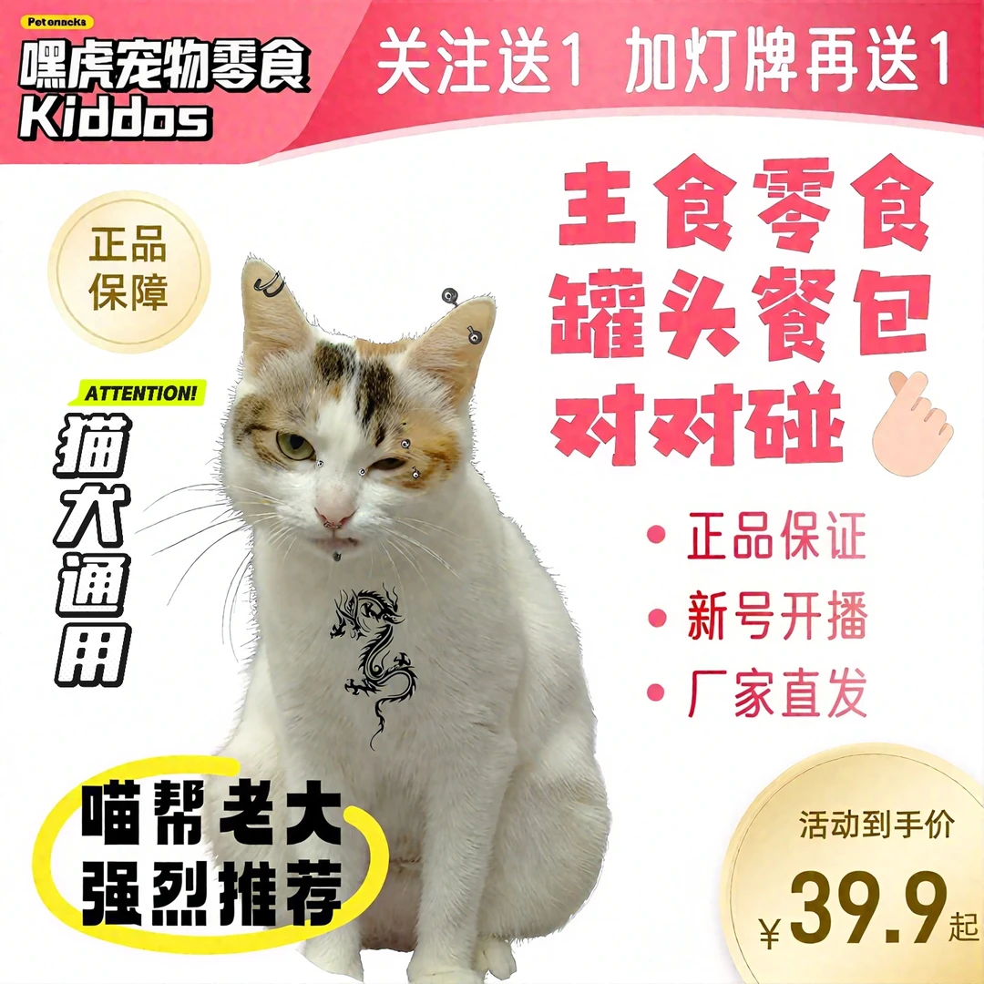 【直播现碰】宠物零食主食罐头餐包猫犬通用