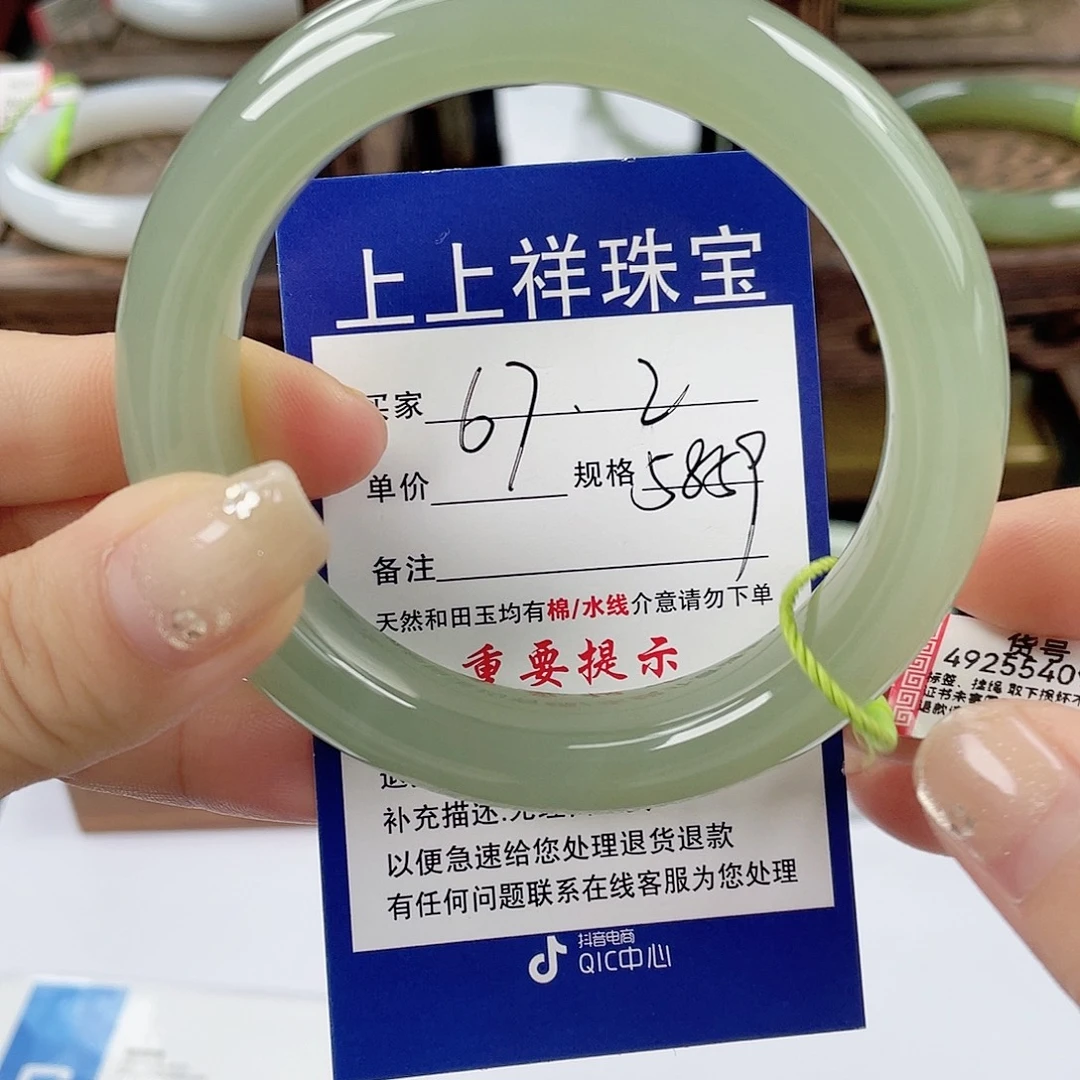 未镶嵌手镯和田玉