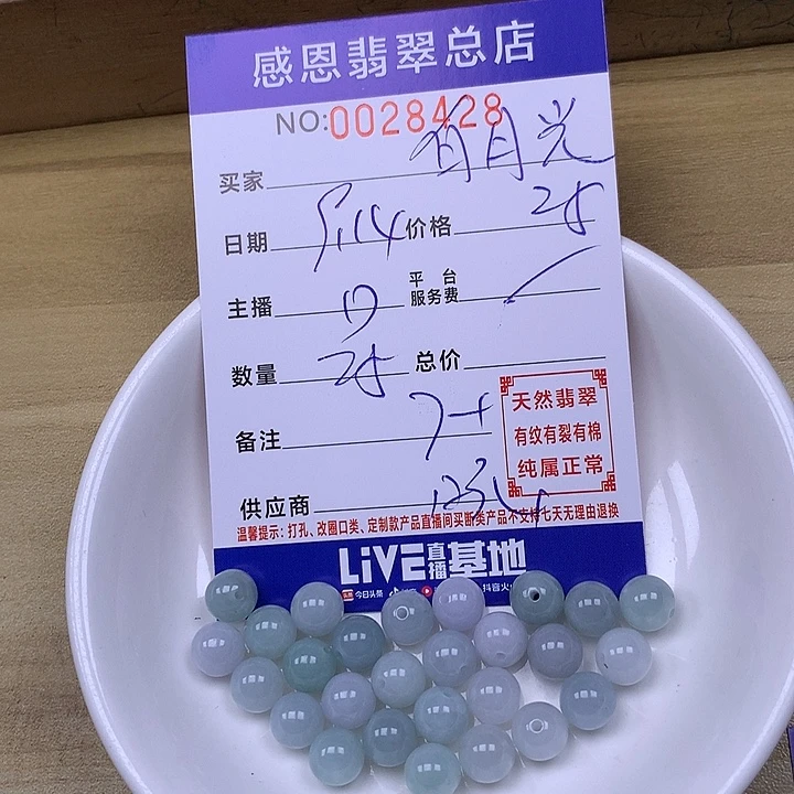 白***光未镶嵌手链翡翠翡翠