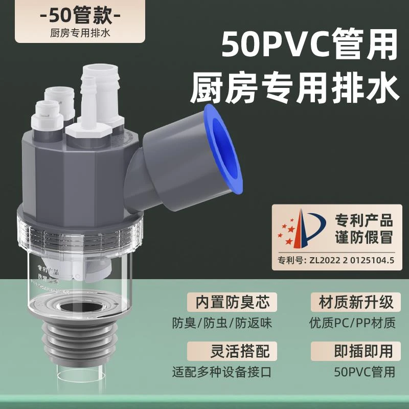 厨房水槽集成下水器菜盆洗碗机净水器前置小厨宝管道防臭排水神器