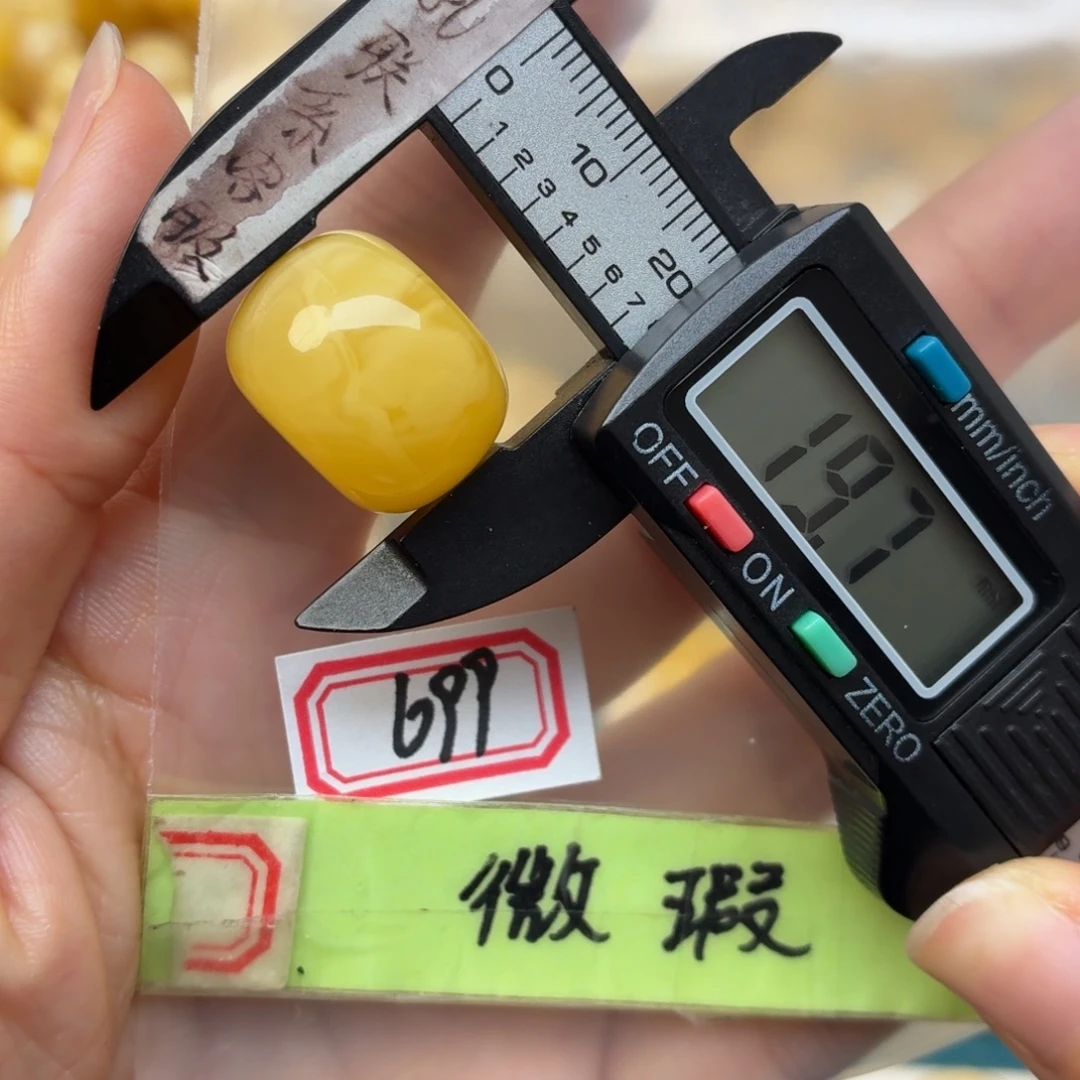 蜜蜡未镶嵌裸石微瑕