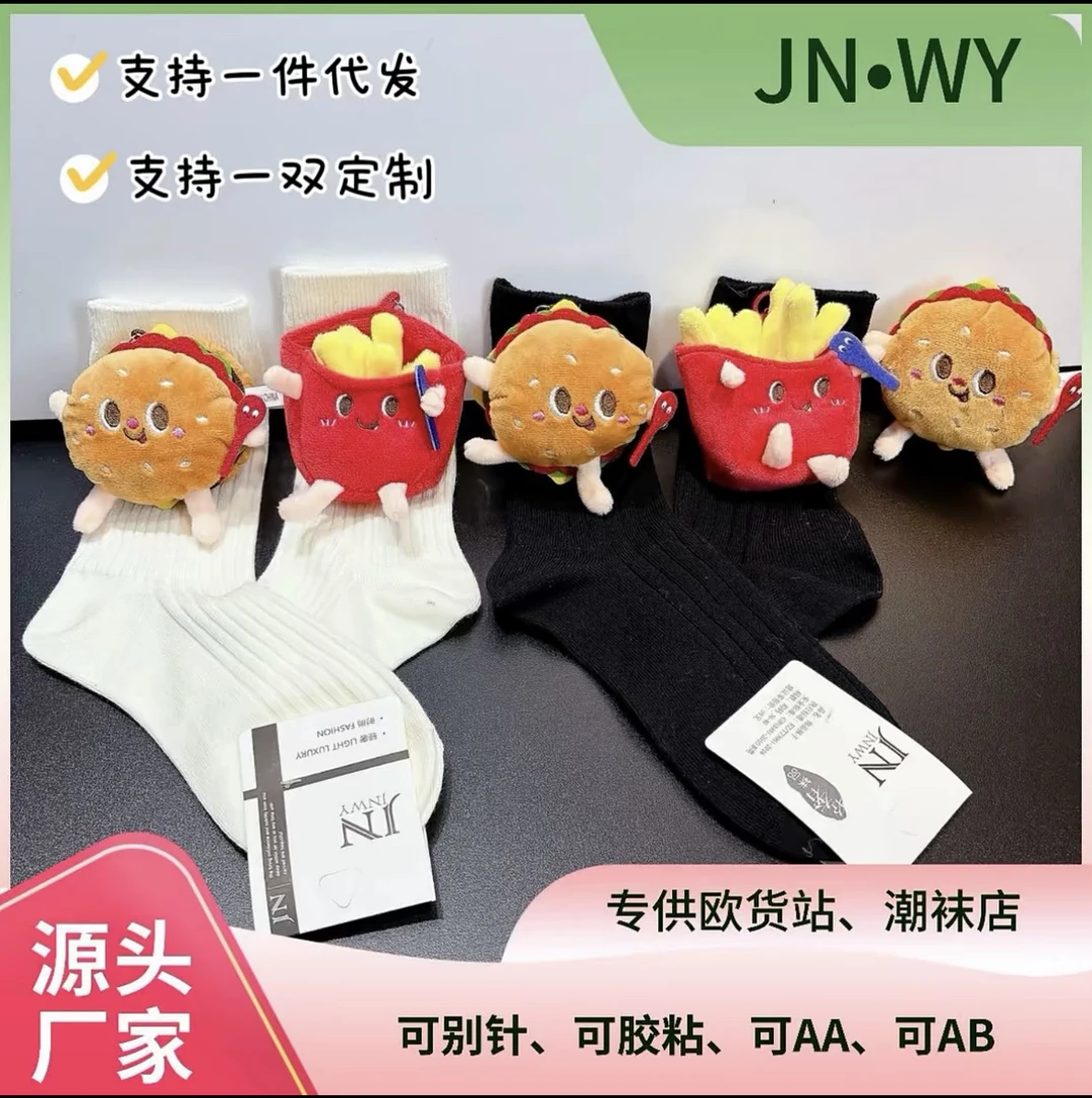 玩偶袜：春秋女款可爱汉堡风格中筒袜时尚百搭