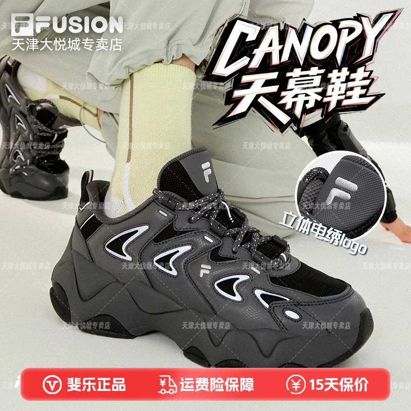 FILA斐乐潮牌【天幕鞋】2025新款机能户外潮鞋老爹鞋鞋子男款女鞋