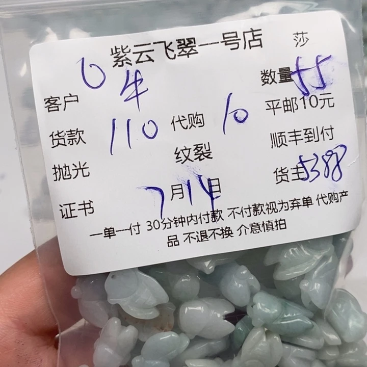 翡翠未镶嵌颈饰牛*牛天然翡翠
