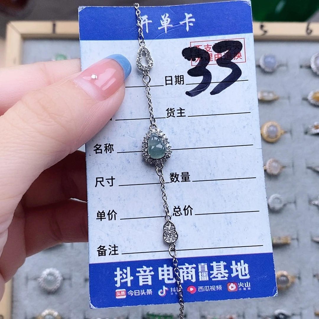 翡翠未镶嵌戒指手链