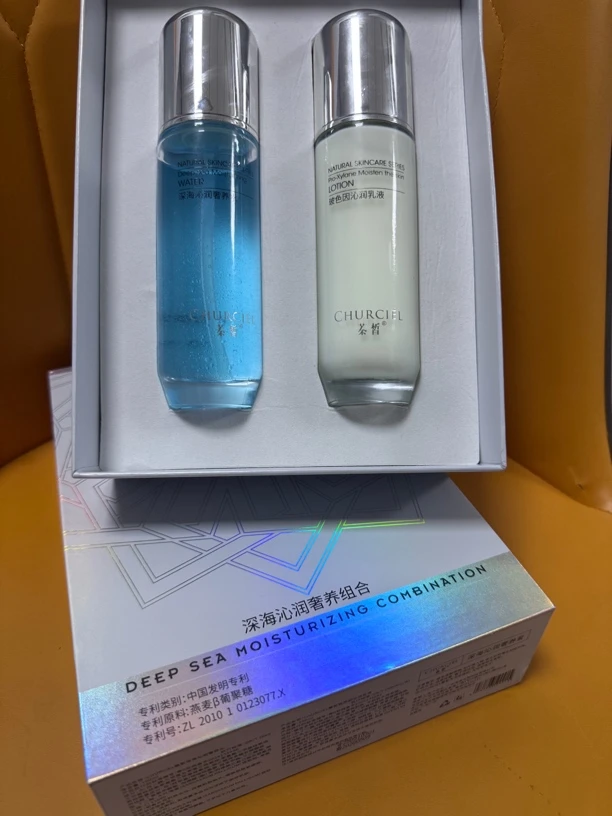 水光精萃透白护肤套装补水保湿