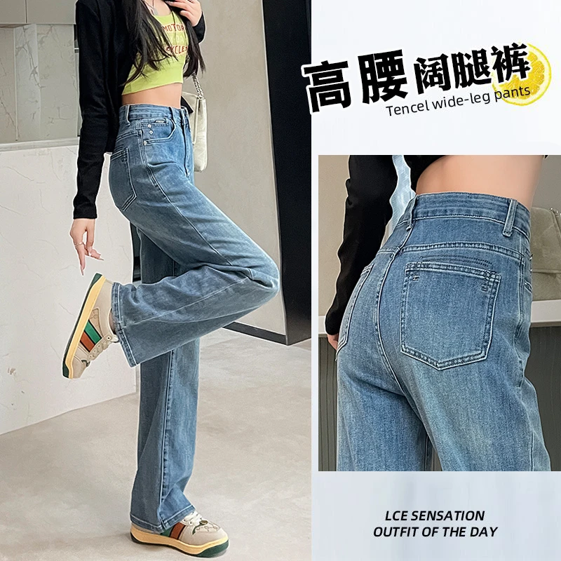 时尚复古高腰阔腿牛仔裤女新款宽松遮肉显瘦弹力百搭拖地直筒裤子