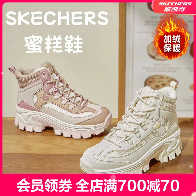 【小蜜糕加绒又加棉】斯凯奇女鞋冬季厚底运动鞋老爹鞋高帮鞋177236