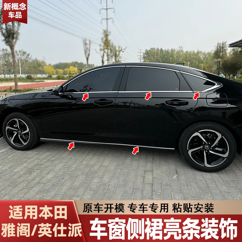 适用18-25款雅阁英仕派不锈钢车窗侧裙亮条改装车身外观装饰用品
