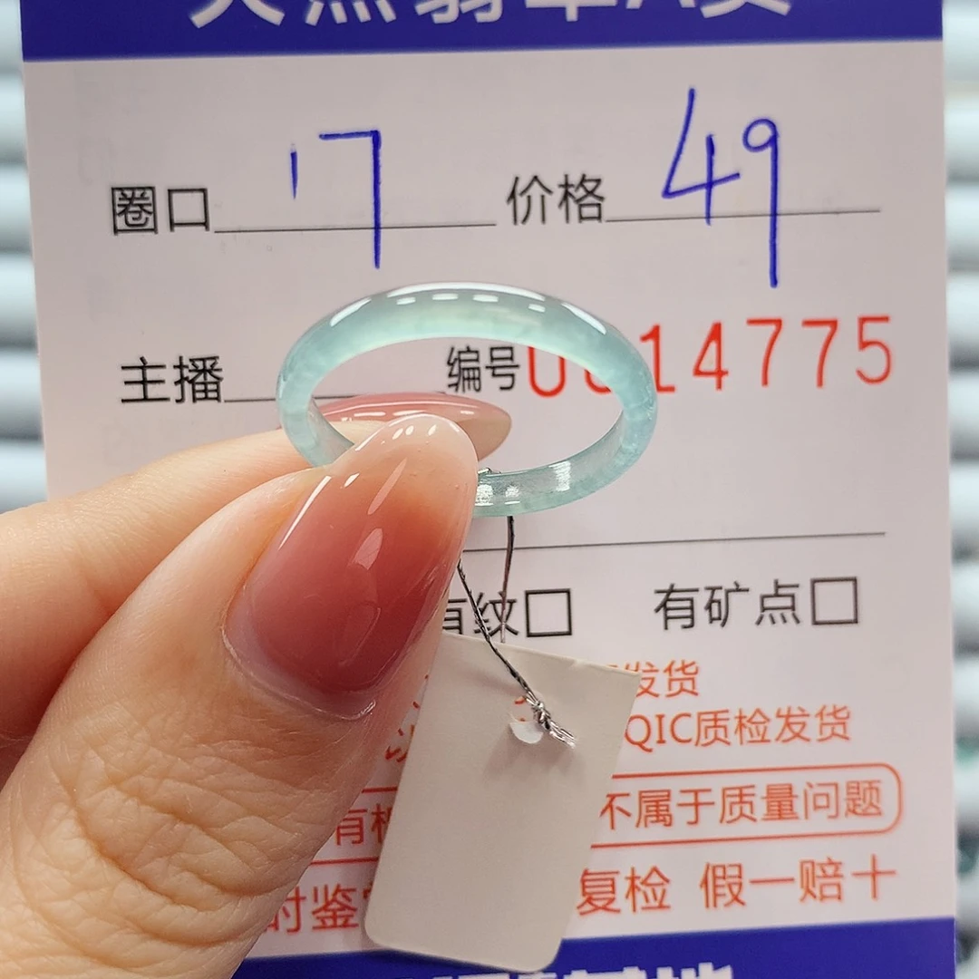 翡翠戒指未镶嵌翡翠