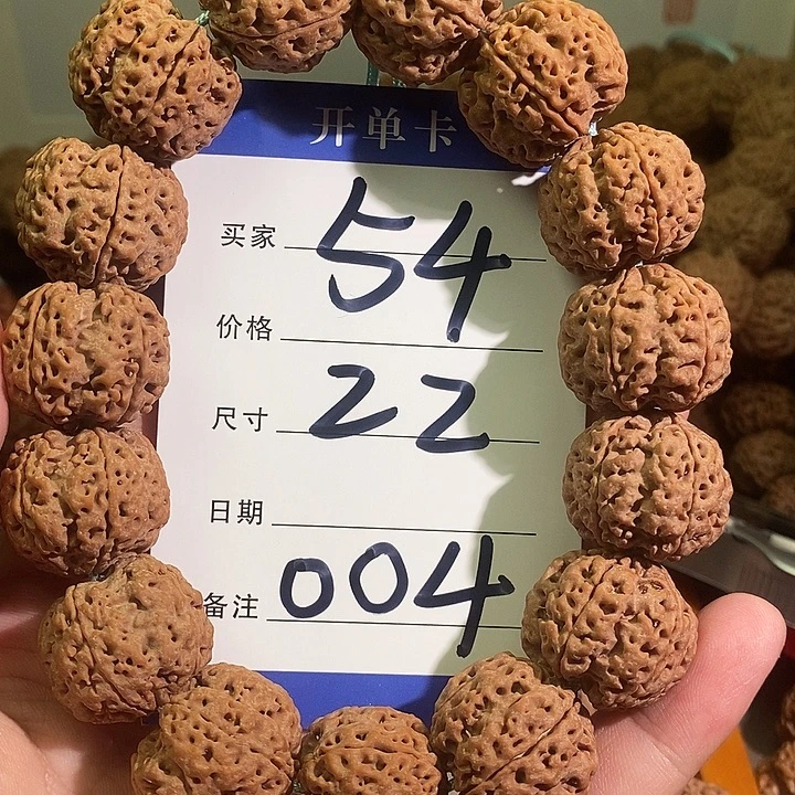 十****手串金刚菩提004号金刚