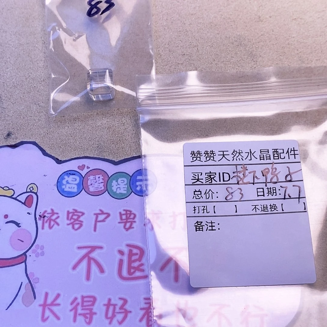 楼***杀未镶嵌颈饰水晶天然水晶