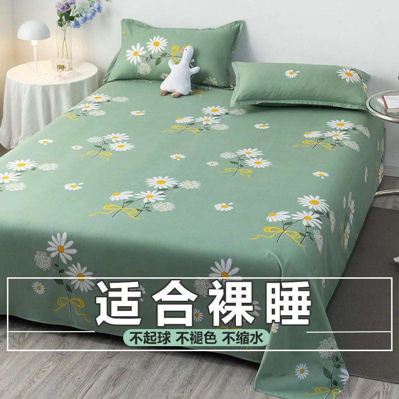 【✅A级亲肤可用】床单单件网红可爱风双人被单宿舍单人春季床褥