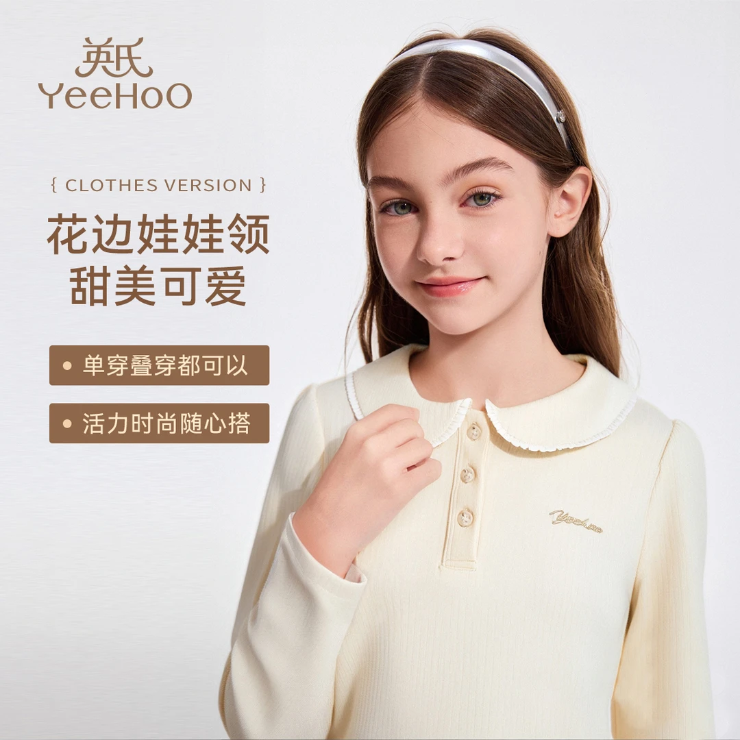 英氏【甜美娃娃领】秋季女童衬衫女童t恤女童长袖t恤女童秋装童装