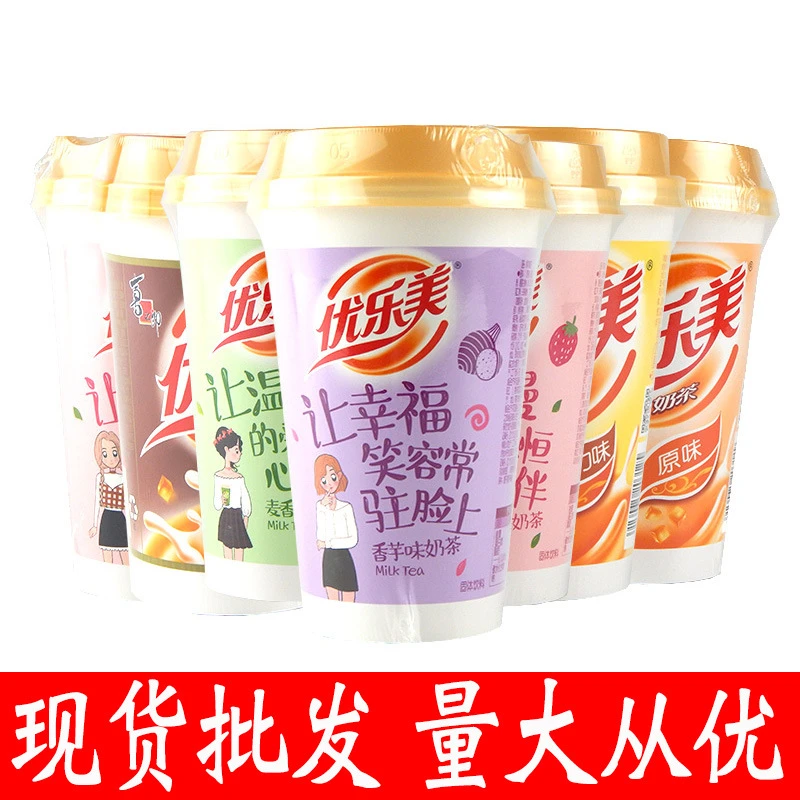 喜之郎优乐美奶茶杯装80g*30整箱原味草莓味冲泡饮品超市食品