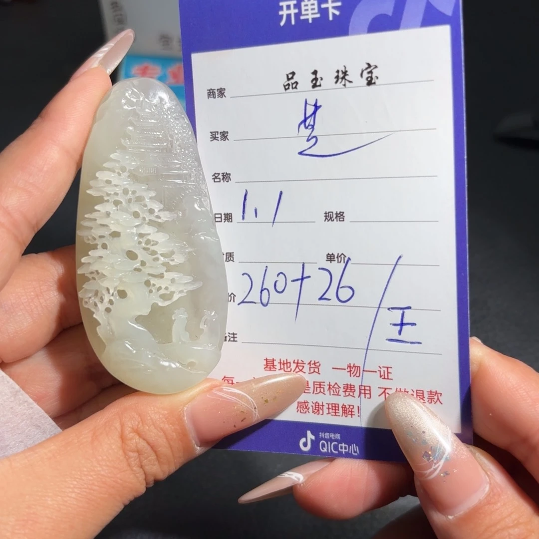未镶嵌手串和田玉芝****呀