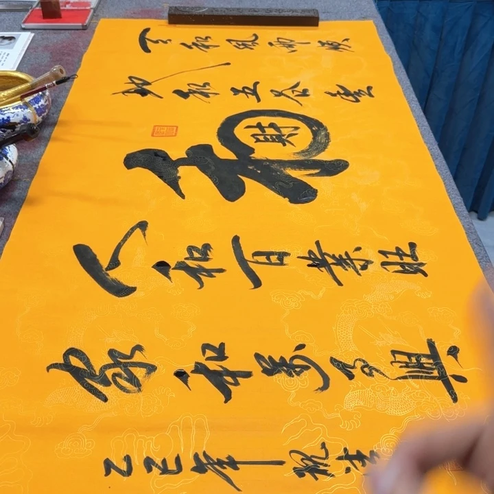 书法陈现法书法和财