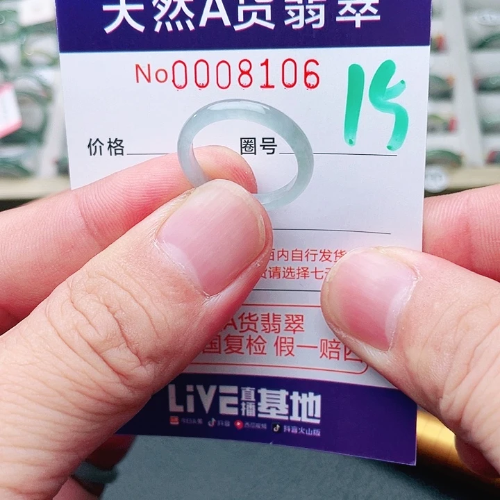 未镶嵌戒指翡翠天然A货翡翠戒指