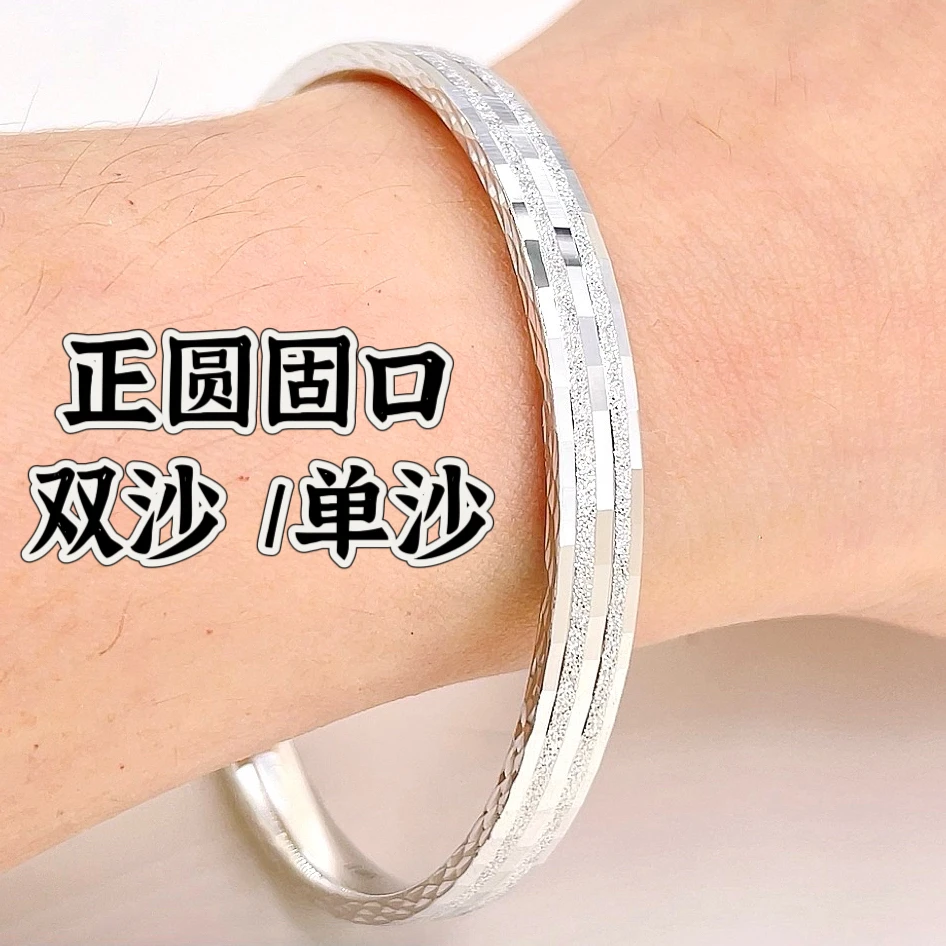 正圆固口-白金铂金Pt950手镯-固定圈口双沙单沙女士双砂手镯