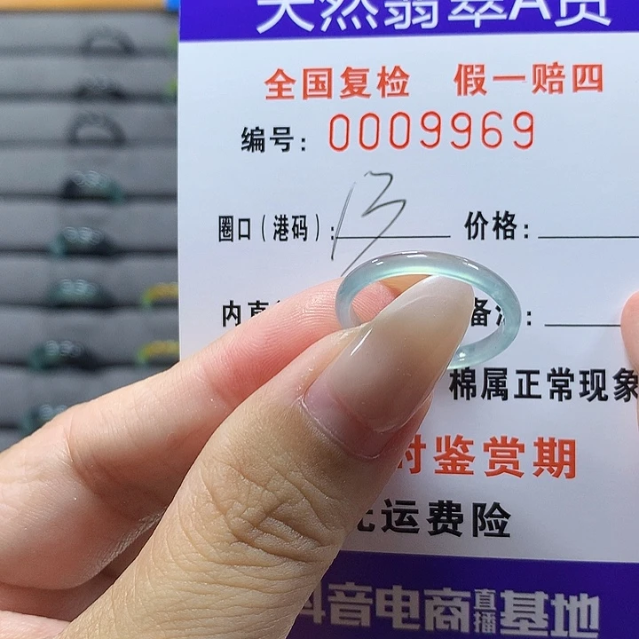 长***尼未镶嵌戒圈翡翠9969