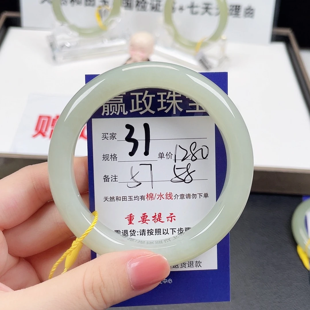 未镶嵌手镯和田玉