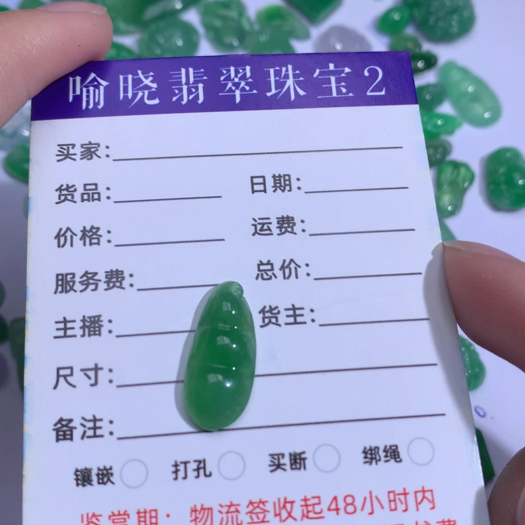 翡翠裸石翡翠翡翠
