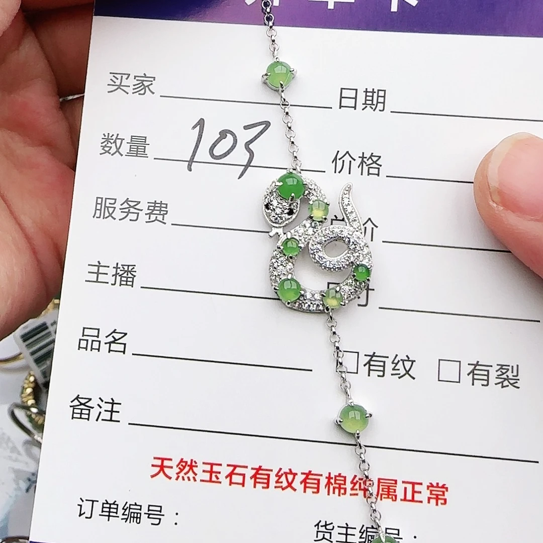 银S925镶嵌戒指翡翠戒指