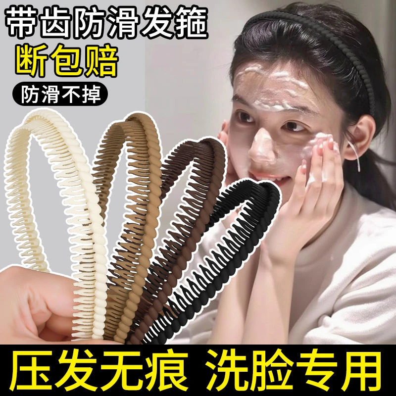 夏季发箍女2025新款洗脸专用不勒头发发卡带齿防滑压碎发头箍发饰