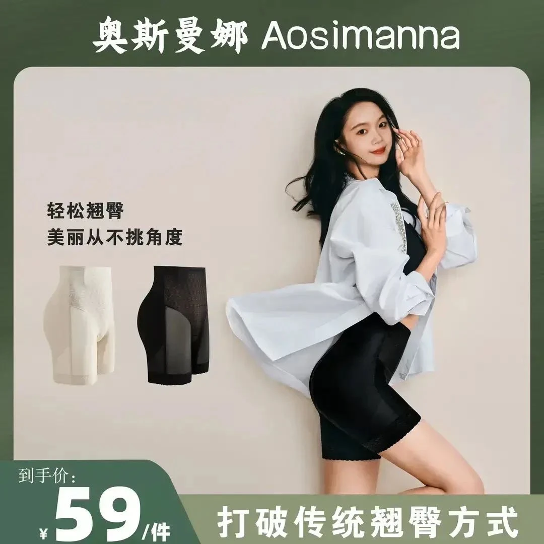 【晓彤同款】中腰翘臀裤透气三分库提臀裤提臀裤翘臀神器高腰