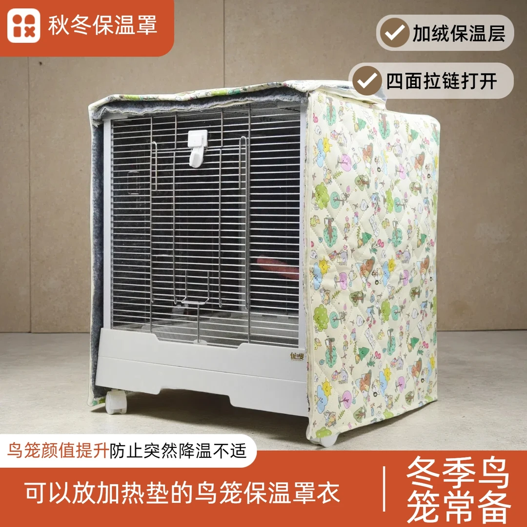 布卡星50笼优嗖480700鸟笼防风遮光罩子秋冬保温保暖棉罩衣笼衣