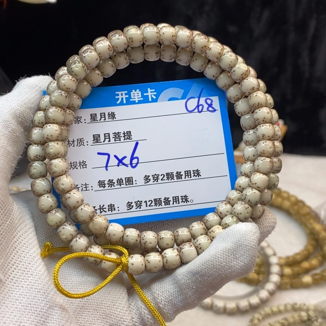 【闪购商品】手串星月菩提C68——————-