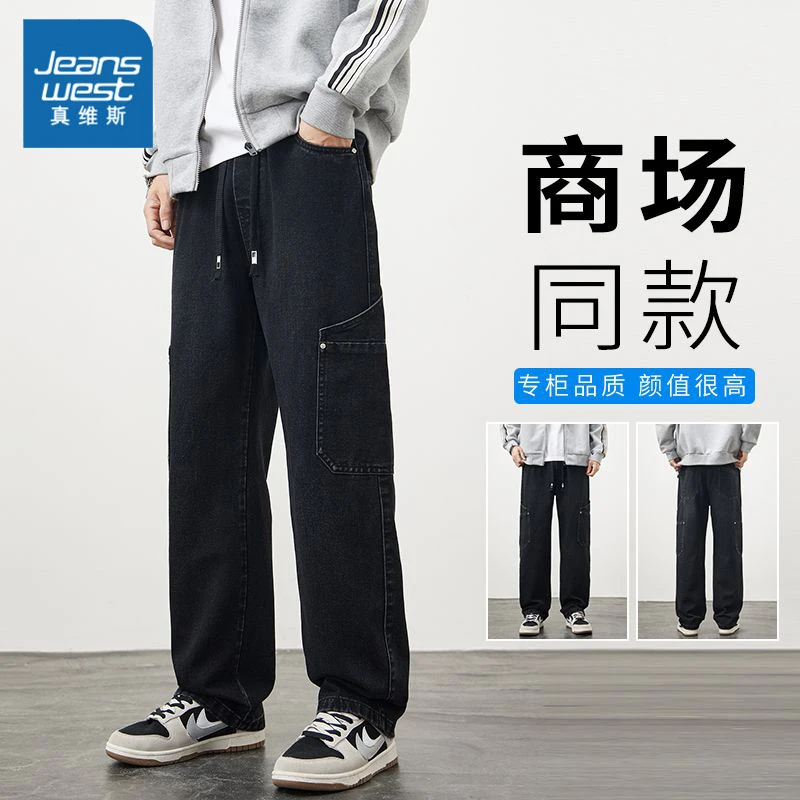 真维斯美式潮流工装牛仔裤男2025春夏新款复古运动直筒休闲长裤男
