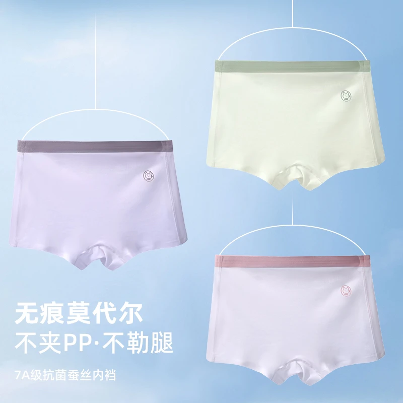 儿童10A抗菌冰丝莫代尔A类无痕女童男童内裤薄儿童平角裤中大童