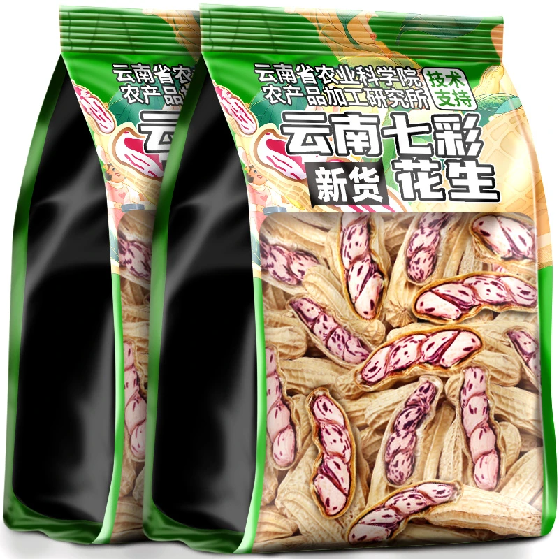 七彩野地花生云南新货甘甜带壳熟花生七彩花生五彩水果花生种子