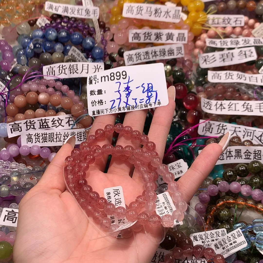未镶嵌手串水晶?**?899@……