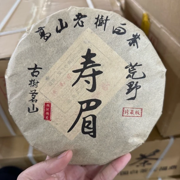 a4735福鼎白茶350g寿眉