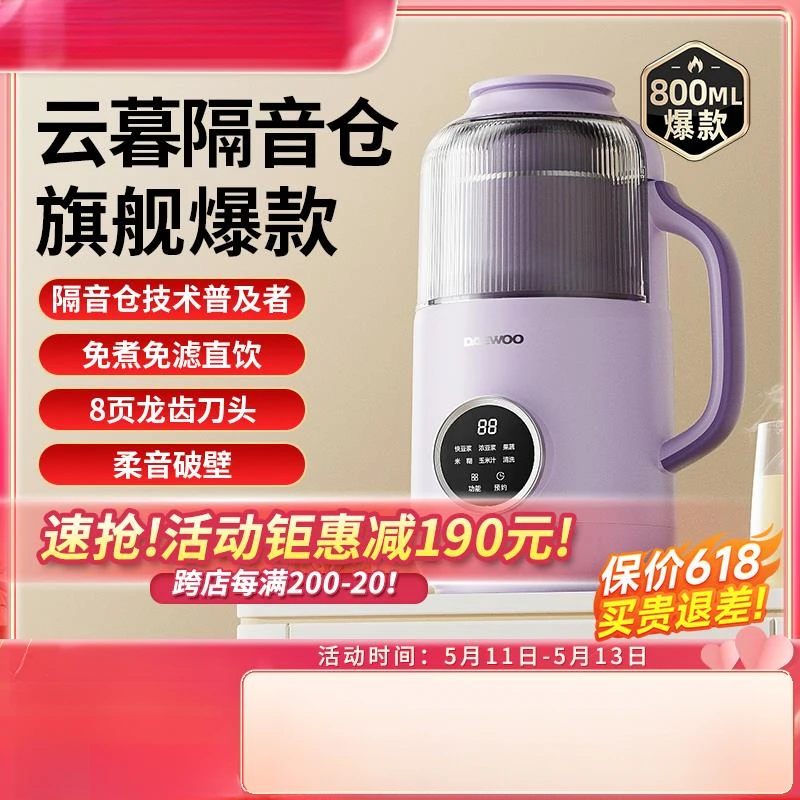 破壁机家用保温小型豆浆机全自动迷你非静音新款低噪音榨汁米糊机