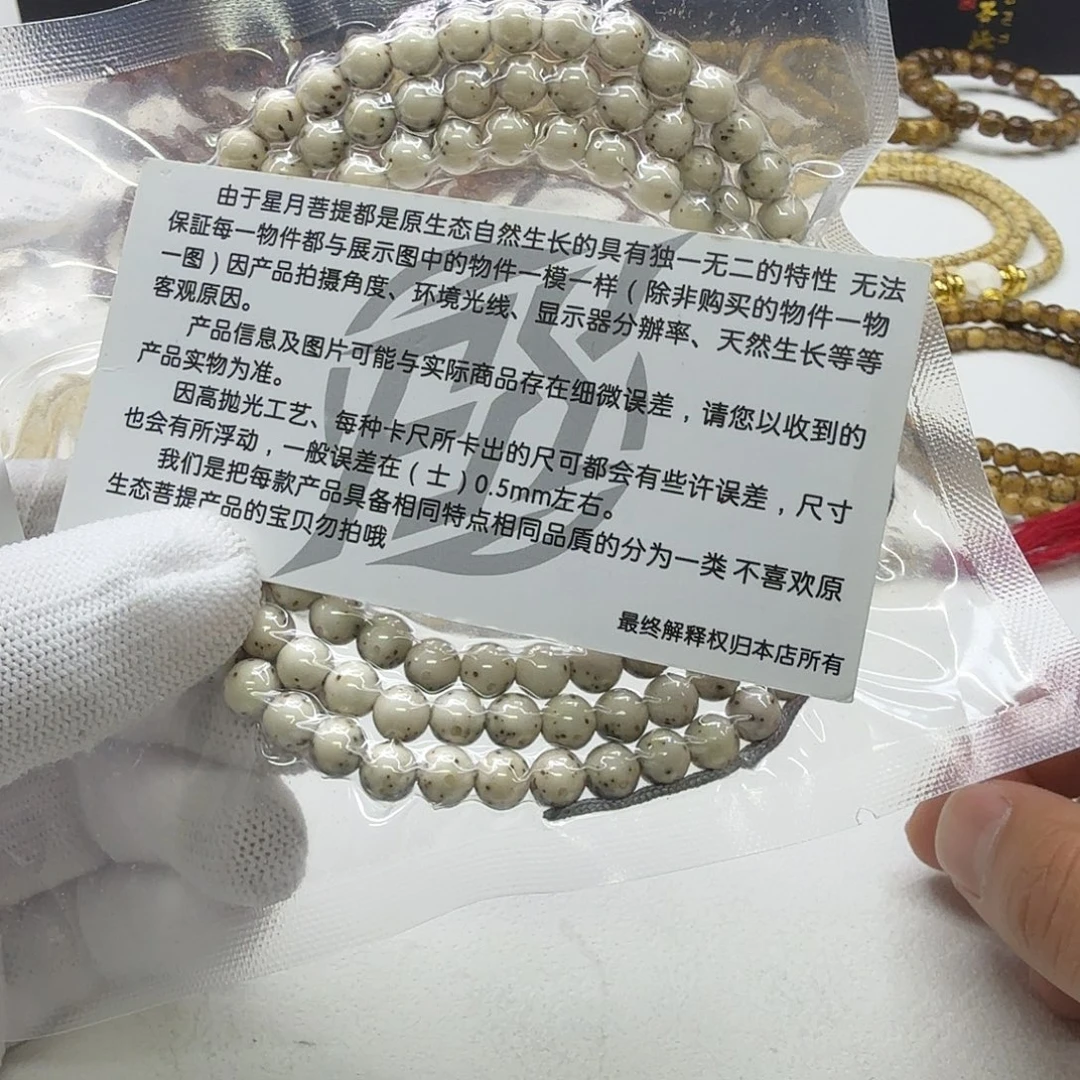 星月菩提吊坠17梵天冰白通体龙蛋7圆108