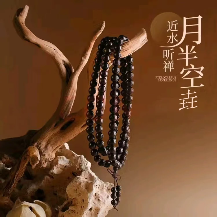 （垚天心意）108佛珠念珠/古法工艺/传承定制到手1条