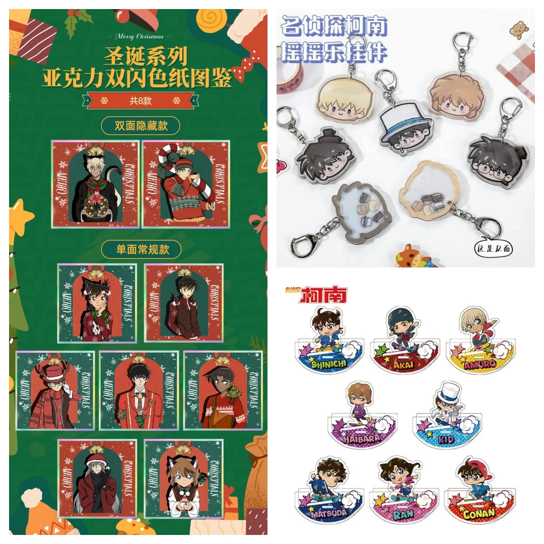 【解压好物】【双旦狂欢】【柯南周边大转盘】动漫柯南二创盲盒概率代拆
