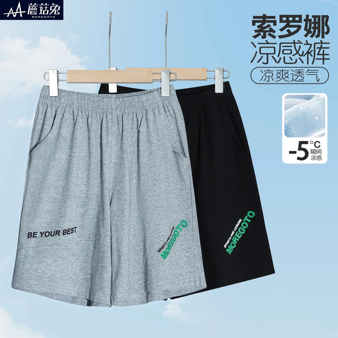 胖男童短裤夏季薄款宽松大码五分裤胖童索罗娜凉感短裤运动裤夏天