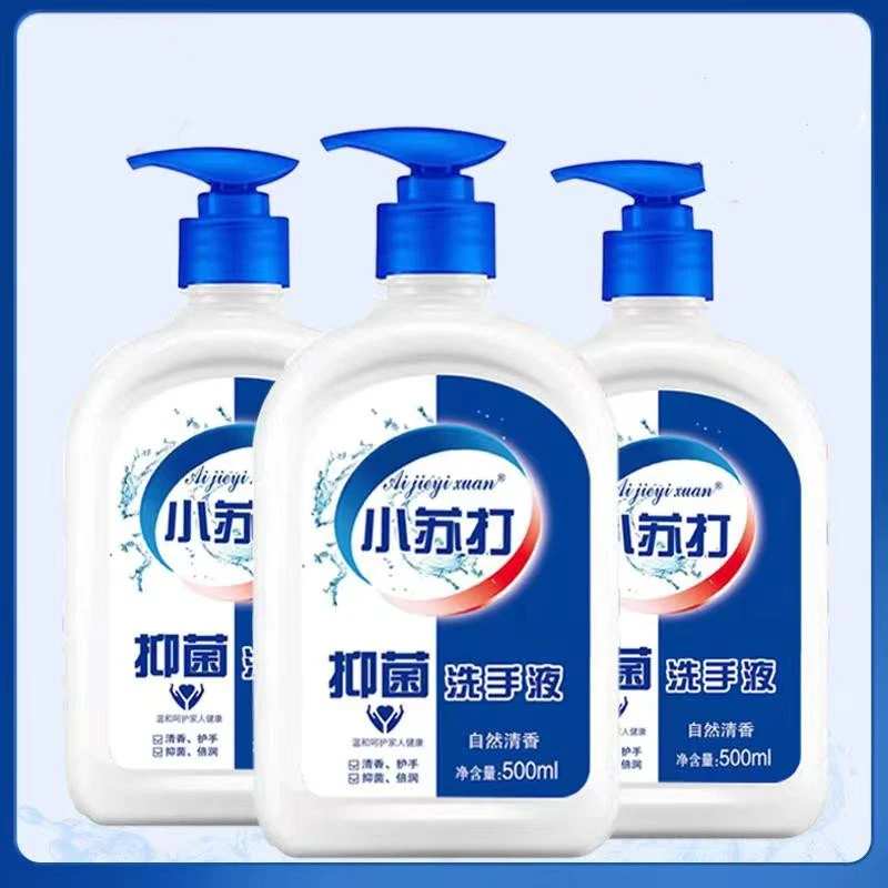 小苏打洗手液500ml【拍一发三】
