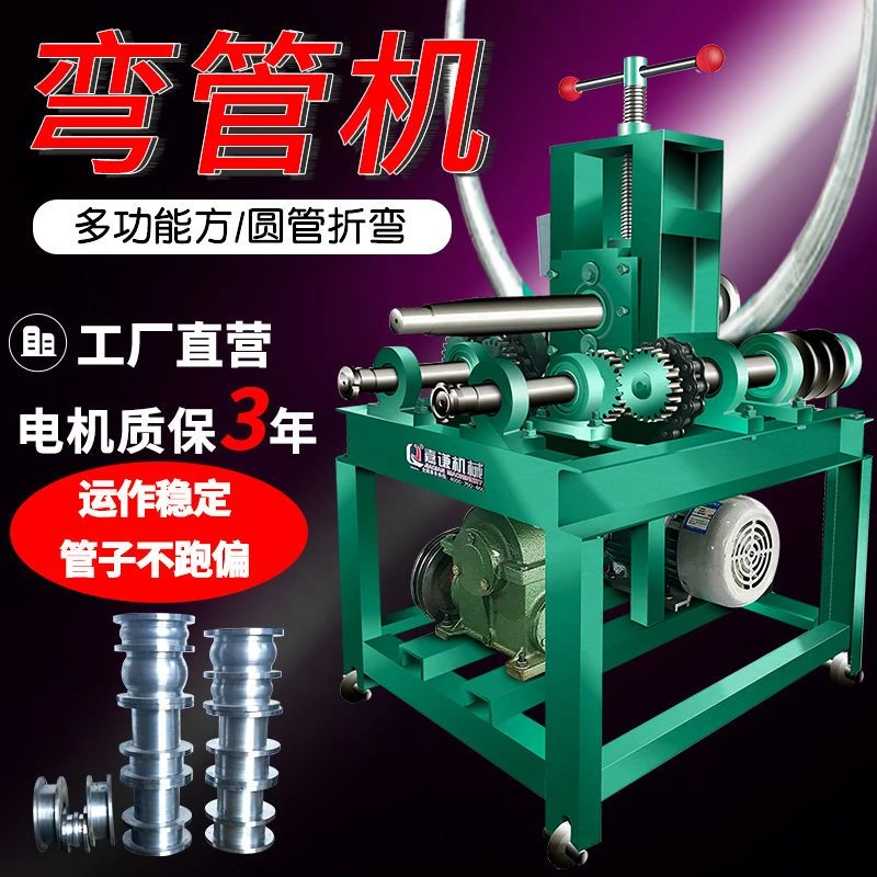 电动弯管机卧式半自动圆管方管折弯机不锈钢筋铜管弯管器压弧卷圆