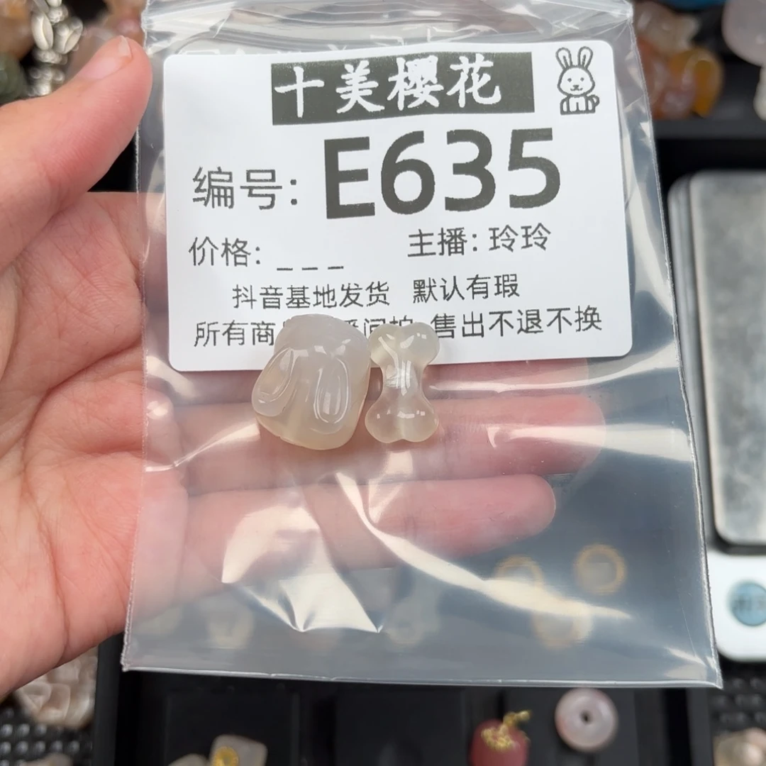 玛瑙/玉髓颈饰未镶嵌还***三