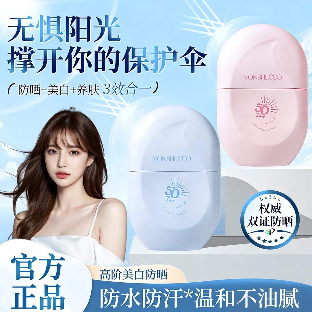 【官方正品】美白隔离防晒霜乳防紫外线50倍防水防汗户外学生必备品